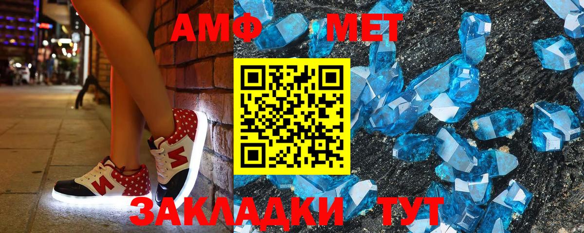 Бийск  АМФЕТАМИН Premium  Вход с VPN 