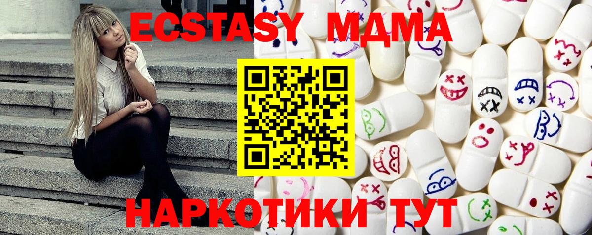   ССЫЛКА  ЭКСТАЗИ 250 мг  Бийск  Вход с VPN  Экстази Punisher 