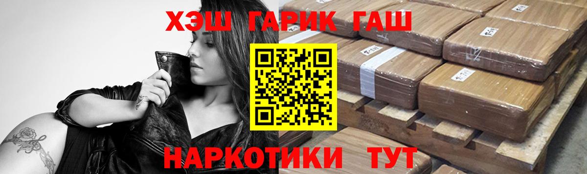 ГАШИШ гарик Бийск