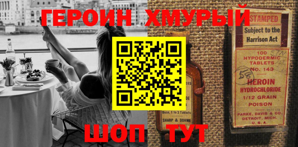 Бийск  Героин белый  Вход с VPN 