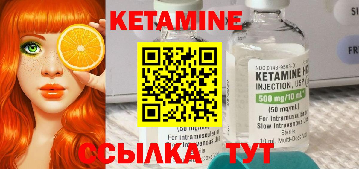 Бийск  Кетамин VHQ  Вход с VPN  КЕТАМИН VHQ 
