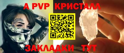 a pvp Братск