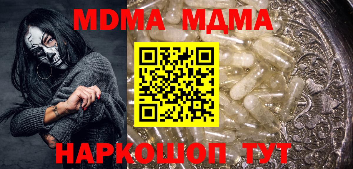 MDMA crystal  МДМА  Вход с VPN  Бийск  MDMA crystal 