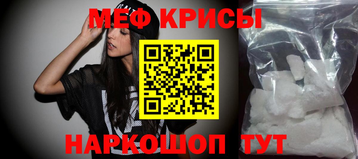 Мефедрон мяу мяу  Мефедрон mephedrone  Вход с VPN  Меф  Бийск 