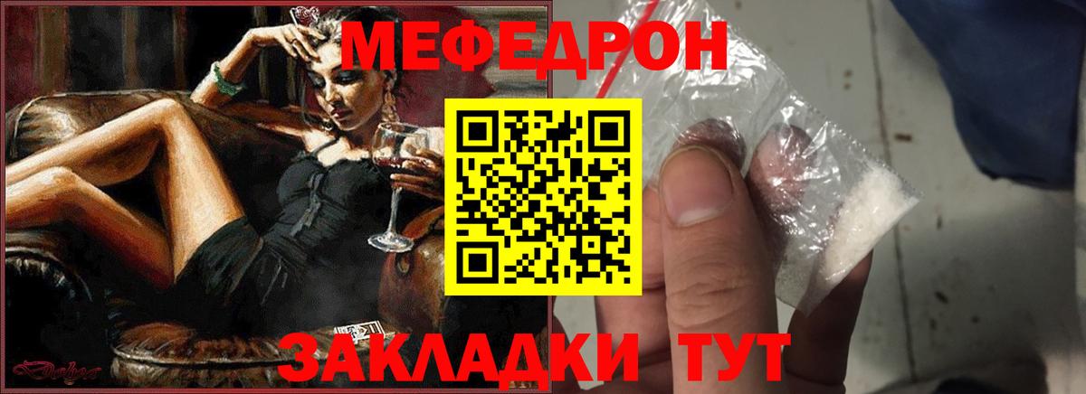 Меф мука Бийск