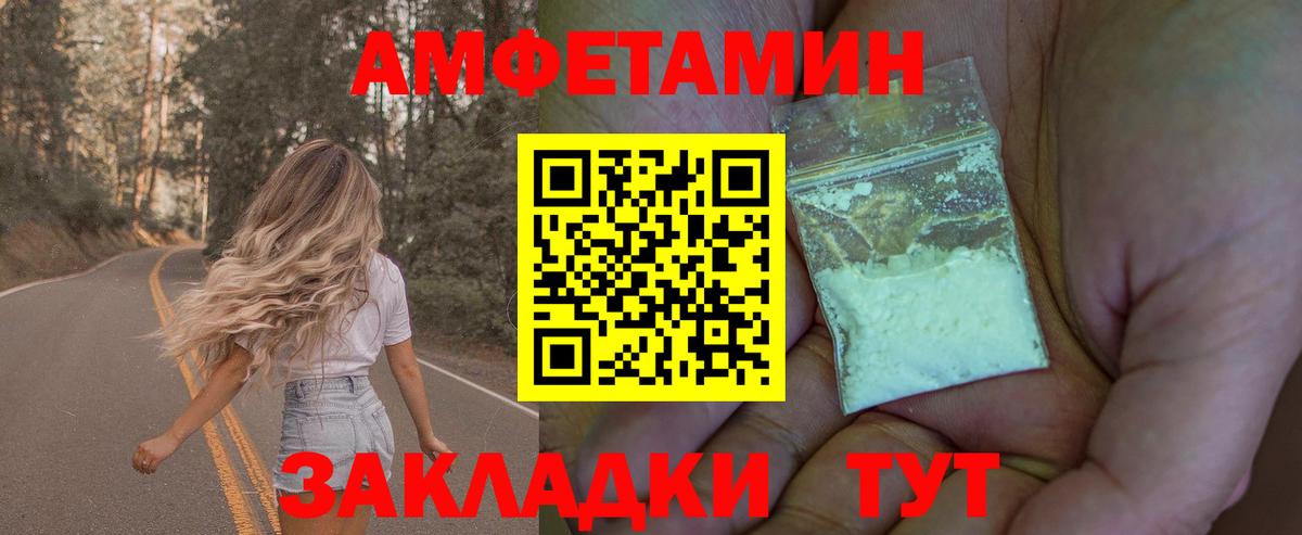 Бийск  Метамфетамин винт  Вход с VPN 