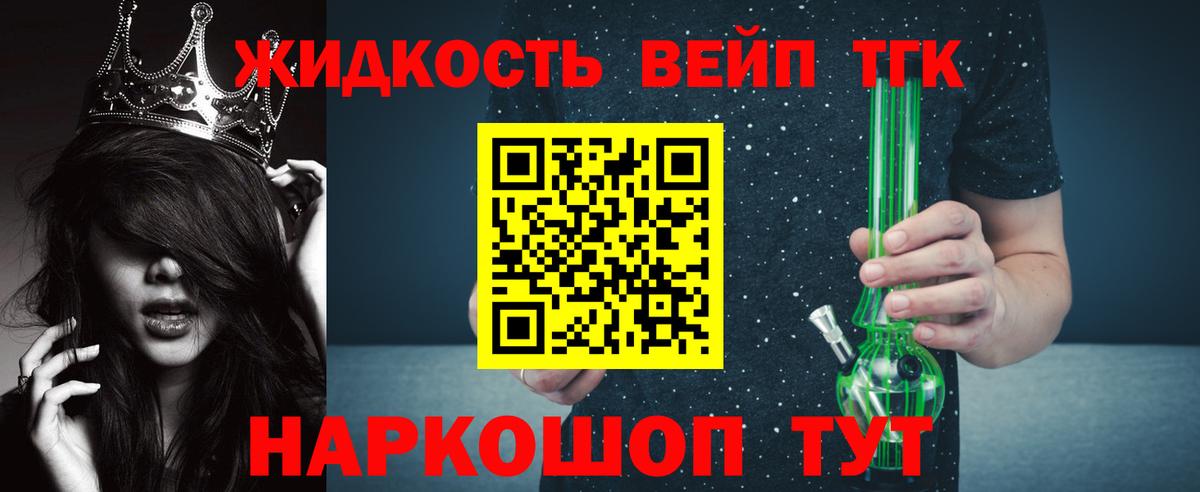 ТГК Wax Бийск