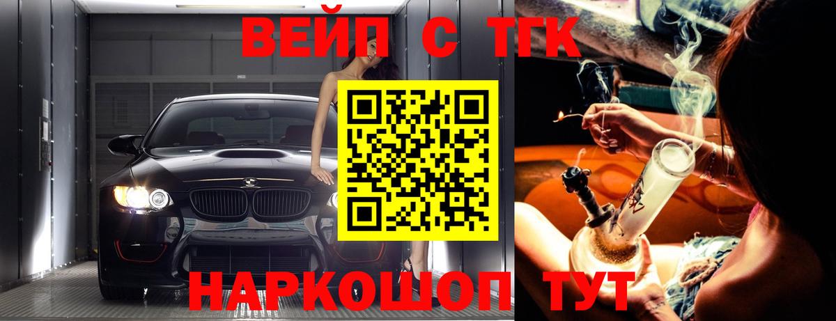 Бийск  ТГК жижа  blacksprut ONION  Вход с VPN 