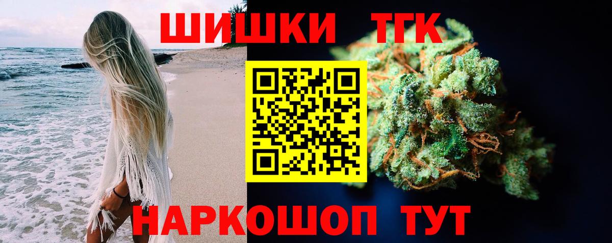 Марихуана AK-47  Шишки марихуана Amnesia  Каннабис марихуана  Вход с VPN  Бийск 